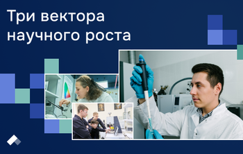 УГНТУ создал три молодежные научные школы по стратегическим технологиям