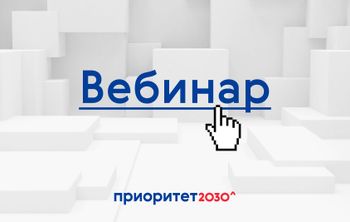 6 июля состоится вебинар о методике расчета показателей