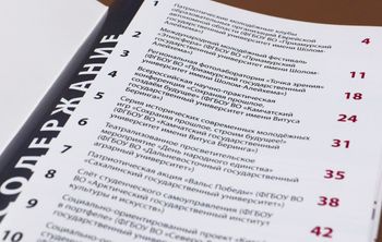 «Действуем (в)месте-ДВ» собрали сборник лучших практик вузов Дальнего Востока