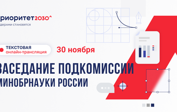 Творческие вузы представляют первые итоги участия в «Приоритет 2030»