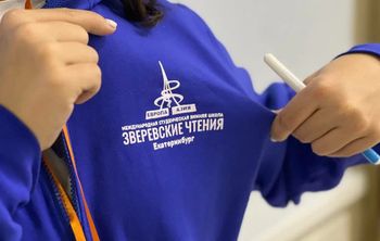 В Екатеринбурге состоялась IX Международная зимняя школа для будущих детских хирургов