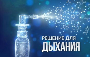 Российские ученые разработали спрей от хронической заложенности носа