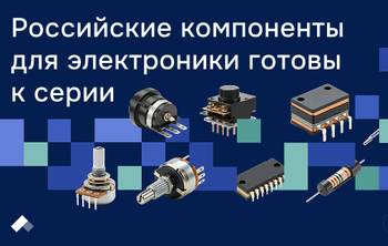 НГТУ НЭТИ создал отечественные ферриты для высокочастотных трансформаторов
