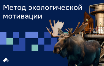 Ученые ДГТУ придумали способ стимулировать предприятия к сохранению природы