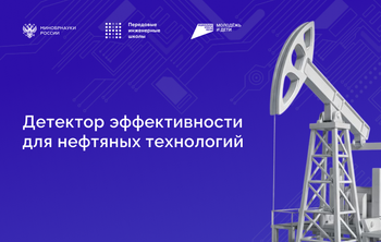 Магистранты ПИНШ ВШН создали цифровой инструмент для точной оценки методов добычи нефти