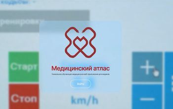 «Медицинский атлас» ПИМУ включен в реестр российского ПО