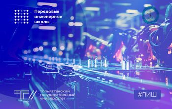 Первая продукция ПИШ «ГибридТех» отправится на «АВТОВАЗ»