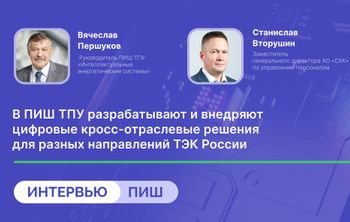 Вячеслав Першуков: «Если нам нужны новые технологии — нужны новые инженеры, которые их создают и эксплуатируют»