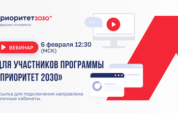 Вебинар о подготовке и предоставлении отчетов о реализации программ развития