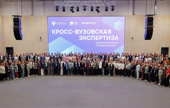 КроссВУЗ: определены 46 финалистов отбора кросс-вузовской экспертизы