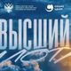 Минобрнауки России и Социоцентр запускают серию видеоинтервью о трансформации российских университетов