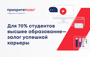 Социологи НИУ ВШЭ исследуют образовательное поведение современных студентов