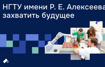 Нижегородские ученые разработали программный комплекс управления промышленными роботами
