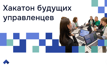 Университет Лобачевского собрал около 100 лучших студентов на Next profi hackathon