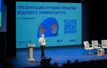 Физтех презентует лучшие практики