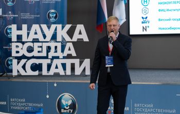 В ВятГУ стартовала школа-конференция «Водород как основа низкоуглеродной экономики»