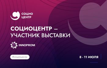 «Технологическое партнерство: формируя образ будущего»