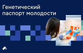 В КФУ научились предсказывать будущее состояние кожи и подбирать персональную терапию