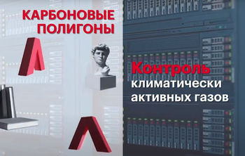 Вклад участников программы «Приоритет 2030» в углеродное регулирование
