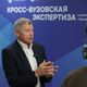 Три опоры кросс-вуза: научный руководитель программы «Приоритет-2030» Андрей Волков о главных принципах взаимной экспертизы