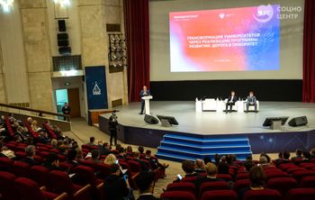 Состоялось открытие форума «Трансформация университетов через реализацию программы развития: дорога в Приоритет»
