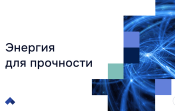 Ученые ТГАСУ нашли способ увеличить прочность бетона